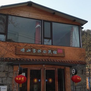 青岛张毓净特色民宿酒店提供图片