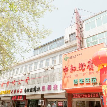 淄博周村中和街宾馆酒店提供图片