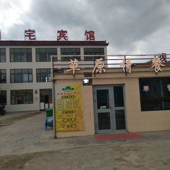 青海湖满宅宾馆