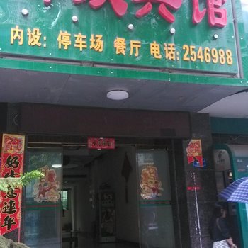 洪江邮政宾馆酒店提供图片