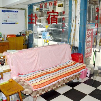 荆州交通旅馆
