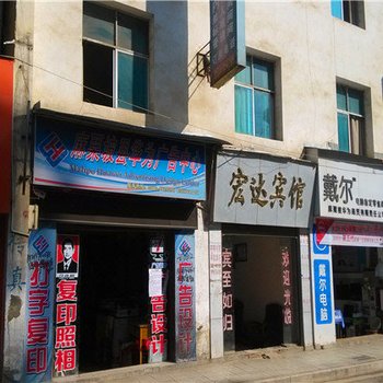 麻栗坡宏达宾馆酒店提供图片