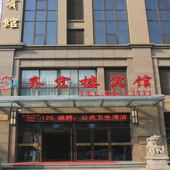 桐乡濮院齐宏楼宾馆酒店提供图片