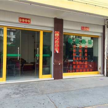 玉溪柏霖宾馆