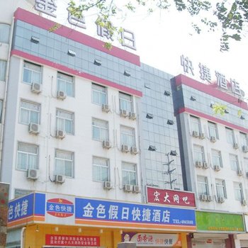 海友酒店(侯马新田路店)