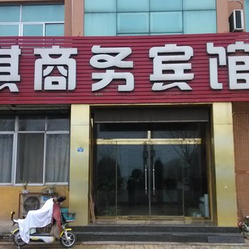 陵县贵淇商务宾馆酒店提供图片