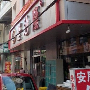 东莞安居阁