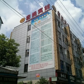 乐至宏扬宾馆酒店提供图片