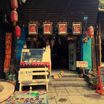 凤凰邂逅里咖啡旅馆酒店提供图片