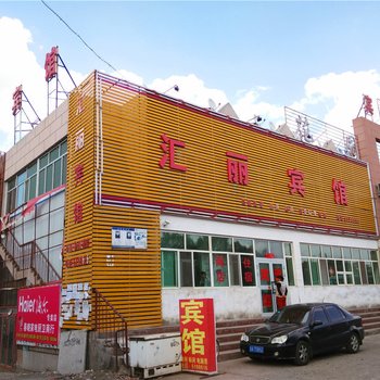 石河子汇丽宾馆酒店提供图片