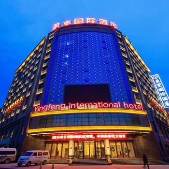 民乐盈丰国际酒店