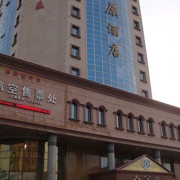 库尔勒大金原酒店酒店提供图片