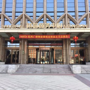 杭州郡凌公寓酒店