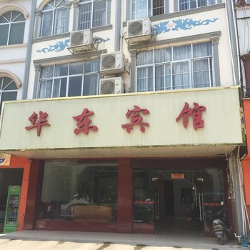 宁明华东宾馆酒店提供图片