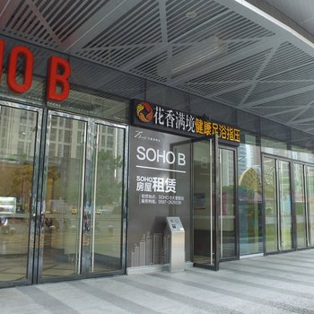 龙岩万达广场/万达soho近龙津湖公寓酒店提供图片