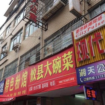 株洲湘天公寓酒店提供图片