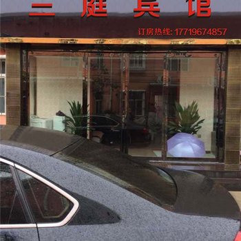 咸阳兰庭宾馆(咸阳机场店)酒店提供图片