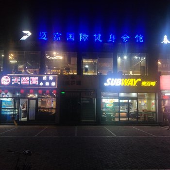 北京南迦酒店