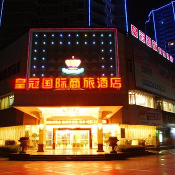 十堰皇冠国际商旅酒店酒店提供图片