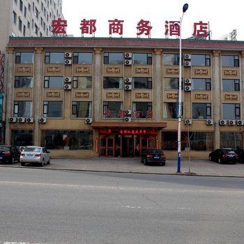 凌海宏都商务酒店酒店提供图片