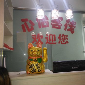 铜仁心怡客栈酒店提供图片