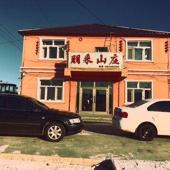 朋来山庄旅店酒店提供图片