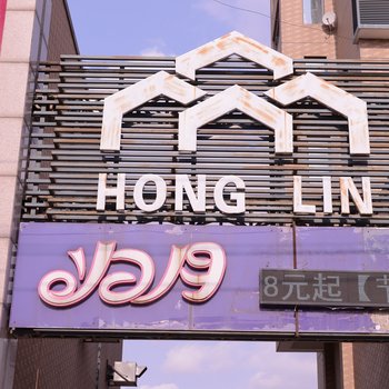 哈尔滨归月公寓