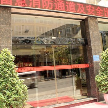 恩施义安轩酒店酒店提供图片