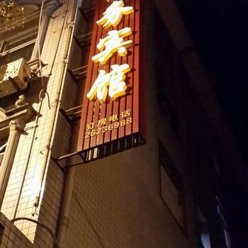 株洲OK商务宾馆
