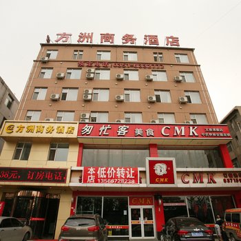 太原方洲商务酒店