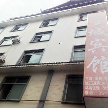 三江宝城宾馆(柳州)酒店提供图片