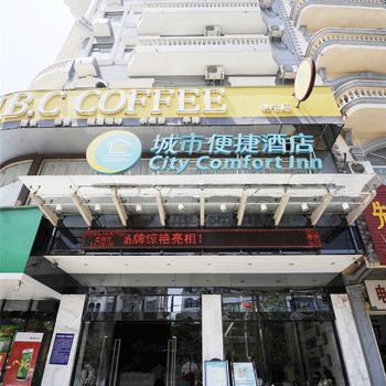 城市便捷酒店(东兴北仑大道店)酒店提供图片