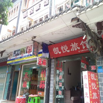 大方凯悦旅馆