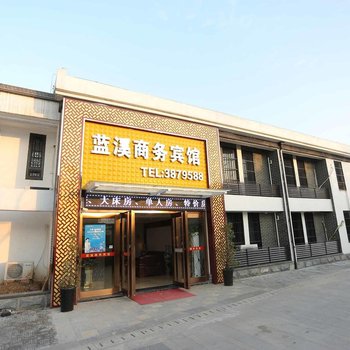 六安蓝溪商务宾馆酒店提供图片