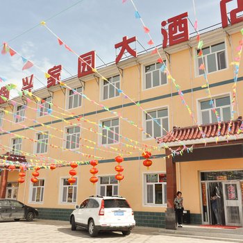 围场御兴家园大酒店酒店提供图片