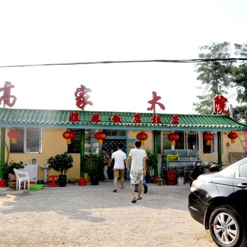 营口高家大院姐妹海鲜饭店酒店酒店提供图片