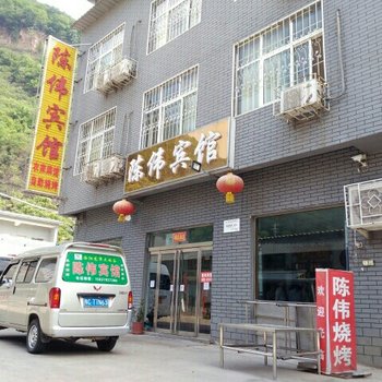 新安龙潭大峡谷陈伟宾馆酒店提供图片