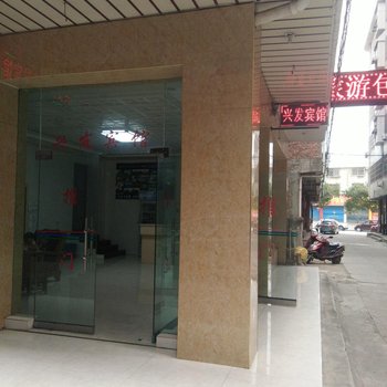 兴发宾馆(桂林高铁北站店)