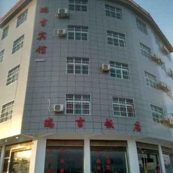 西昌瑞吉宾馆酒店提供图片