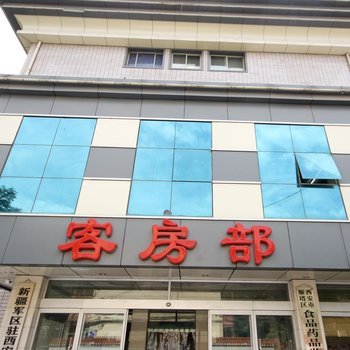 西安新疆军区翠华酒店(大雁塔店)酒店提供图片