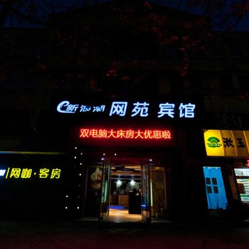 新浪潮迷你店酒店提供图片