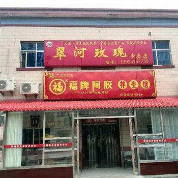 平阴胶城商务宾馆