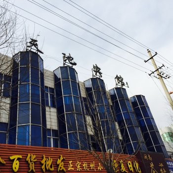 宁武忻州县天池宾馆