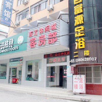 海门东方商务宾馆酒店提供图片