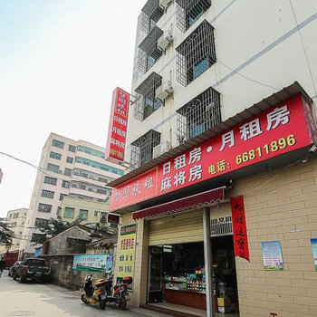 海口梦园驿站酒店提供图片