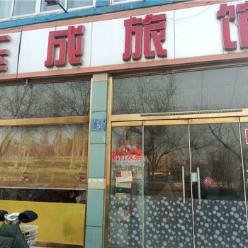 沂源玉成旅馆酒店提供图片