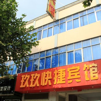 方城县玖玖快捷宾馆酒店提供图片