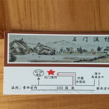 青田石门洞石门渔村品渔堂民宿农家乐酒店提供图片
