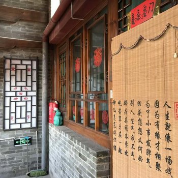 平遥纳福客栈酒店提供图片