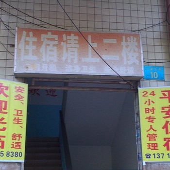 平价住宿(广州人和店)